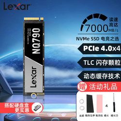 Lexar 雷克沙 NQ790电竞SSD固态硬盘M.2接口 PCIe4.0(NVMe协议)
