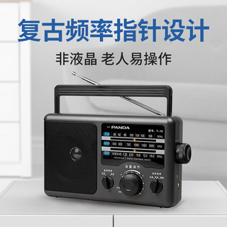 熊猫T-16收音机老人大音量fm易操作全波段半导体广播调调频
