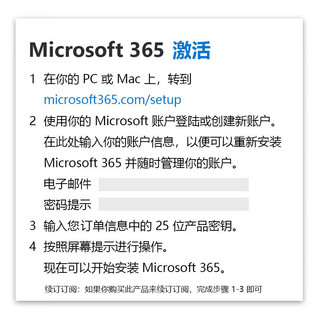 Microsoft 微软 365家庭版个人版正版密钥Office365永久激活2021Mac