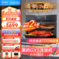 WAHIN 华凌 HT500微蒸烤炸炖一体机嵌入式51-60L智能变频WIFI智控蒸烤箱微蒸烤炸炖五合一