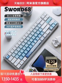 VARMILO 阿米洛 Sword68爱丽儿金属客制化全CNC机械键盘三模热插拔