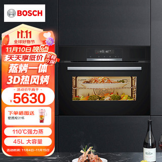 BOSCH 博世 蒸烤箱家用嵌入式45L大容量蒸箱烤箱二合一蒸烤一体机 3D热风烤 锁鲜蒸 CSA589BS0W