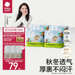 babycare Air pro系列 拉拉裤 XL30片*4包