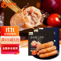 俏侬 黑猪肉烤肠（黑胡椒*2+原味*1）