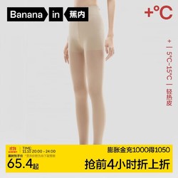 Bananain 蕉内 热皮5系光腿神器女士裸感打底裤保暖抗菌不易勾丝连裤袜子秋冬季 501白皙肤 S-M