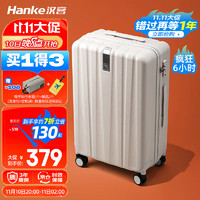HANKE 汉客 行李箱男拉杆箱女旅行箱60多升大容量24英寸象牙白密码箱再次升级