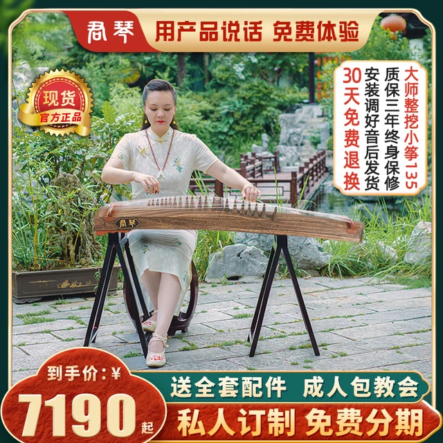 君琴大师级整挖筝小古筝短筝半筝高端古筝琴整挖无漆专业内行筝