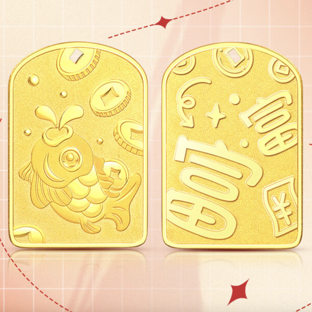 PLUS会员：新金珠宝 足金999富鱼黄金吉祥锦鲤方牌金牌 约10.2克