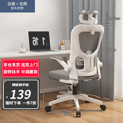 ZHONGHAO 众豪 电脑椅家用办公椅子人体工学椅学习椅老板座椅电竞椅靠背升降转椅 白框灰网