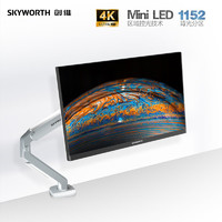 SKYWORTH 创维 F27D60U Pro 27英寸MiniLED显示器（3840*2160、Type-C 96W）