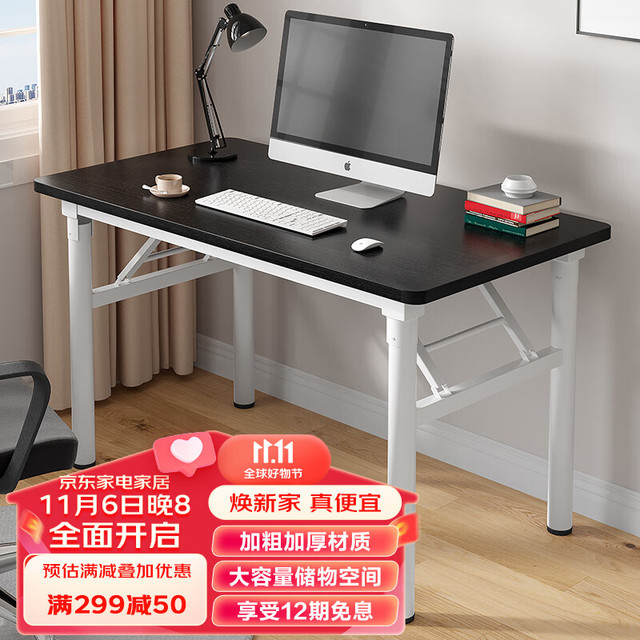 香可 折叠桌家用电脑桌学习桌简约书桌弹簧桌子黑胡桃+白腿 100*60*74