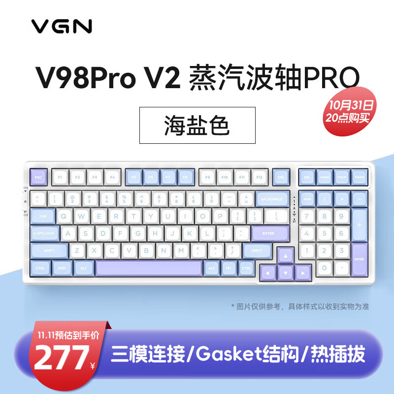 V98PRO-V2 机械键盘 蒸汽波轴Pro 海盐