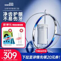 奇异鸟（KIWIBIRD）冲牙器便携式洗牙器水牙线声波洁牙器 正畸敏感家用立式预防牙结石 星耀灰｜全新