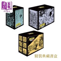 《圣斗士星矢：冥王神话》（典藏版 本篇25册+外传16册，共41册）