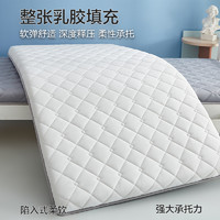88VIP：GRACE 洁丽雅 针织乳胶床垫加厚榻榻米软垫家庭宿舍家用床褥子