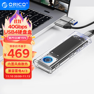 ORICO 奥睿科 M.2 NVMe USB4移动硬盘盒兼容雷电4/3 风扇散热