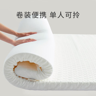 ATOUR PLANET 亚朵星球 薄床垫记忆棉海绵软睡垫芯垫被榻榻米双人可折叠床褥子1.5米*2米