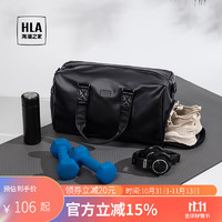HLA 海澜之家 行李包旅行包大容量收纳