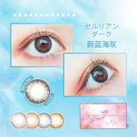 syreni 希蕊妮 美瞳月抛16片