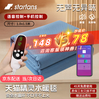 STARFANS 水暖电热毯 双人水循环双控调温电褥