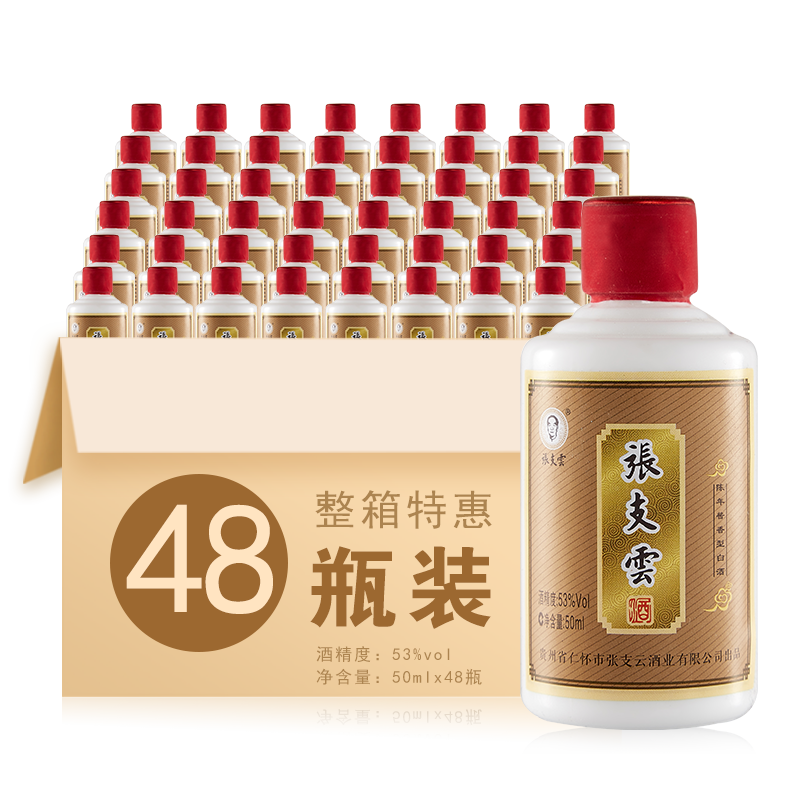 张支云 五年酱酒整箱50ml*48瓶 53度坤沙酱香型白酒50ml