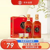 劲牌 劲酒  十全酒 35度 500ml*2瓶  礼盒装