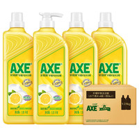 AXE 斧头 牌洗洁精4瓶家庭装家用食品级清洁剂