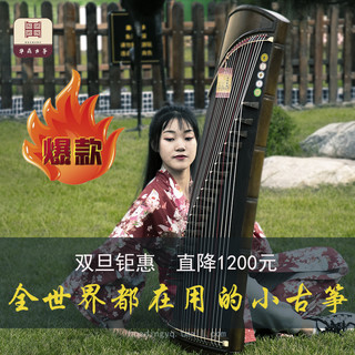 扬州春秋古筝 小古筝便携式迷你mini120cm专业演奏出国演出考级琴