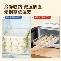 炊大皇 饺子盒厨房冰箱家用食品级速冻冷冻专用密封保鲜馄饨收纳盒