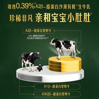 抖音超值购：瑞哺恩 菁至婴幼儿配方奶粉3段700g/罐装A2有机生牛乳 TM*1