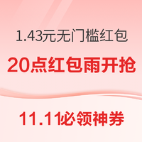 京喜特价领9.9-9元优惠券！天猫超市40元优惠券！