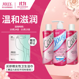 JOLLY 娇妍 滋润女性护理套装（经典440ml+乳酸滋润220ml) 弱酸洗液护理液