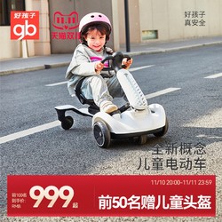 gb 好孩子 儿童电动车漂移车宝宝玩具可充电可坐人户外卡丁车W5600