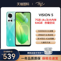 itel Vision5 传音新品手机千元学生老人大电池智能机大屏幕大音量备用机