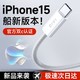 DIVI 第一卫 适用苹果15充电线双type-c快充iPhone15promax数据线平板双头快充