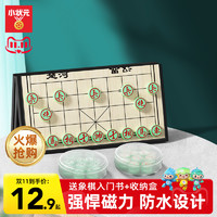 小状元 中国象棋便携式磁性磁力儿童学生初学者实木高档大号木质折叠棋盘