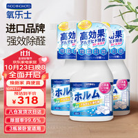 INOCHINOMOTO 甲醛清除剂光触媒去甲醛喷剂神器纳卡林除醛喷雾适一室房