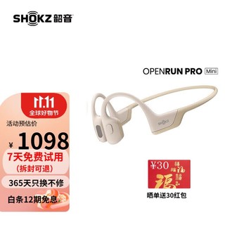 SHOKZ 韶音 OpenRun Pro骨传导蓝牙耳机