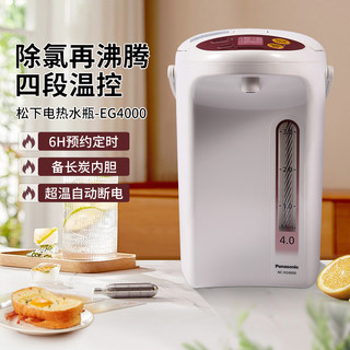 Panasonic 松下 电热水瓶 家用大容量烧水壶 NC-EG4000（4升）