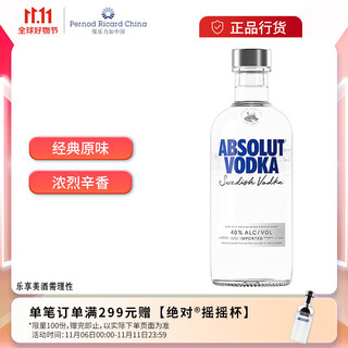 绝对伏特加 伏特加 原味 40%vol 350ml