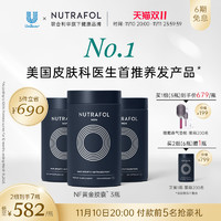 Nutrafol联合利华NF黄金胶囊男士养发锯棕榈复合维生素马尾草*3瓶