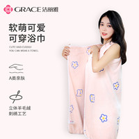 GRACE 洁丽雅 浴巾女冬季可穿可裹家用纯棉吸水睡袍大人浴裙2022新款437