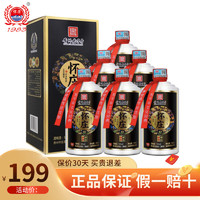 怀庄 酱香型白酒53度贵州茅台镇核心产区粮食酒 醇香臻品500ml*6瓶整箱