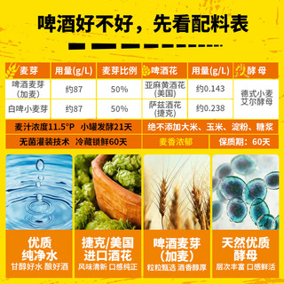 30KM 鲜啤30公里 德式小麦鲜啤500ml*4罐 精酿原浆白啤酒 冷链运输国标鲜啤 整箱