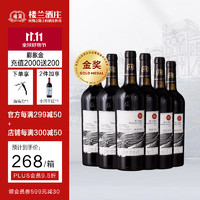 LOU LAN 樓蘭 酒庄优质蛇龙珠干红葡萄酒新疆国产红酒750ml*6瓶整箱装