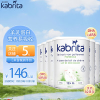 Kabrita 佳贝艾特 荷兰版金装新生婴幼儿羊奶粉 800g原装进口 3段*6罐装