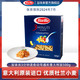 Barilla 百味来 Brilla 百味来[临期至24年7月]原装进口3分钟快熟速食幼弯形意大利面500g单盒