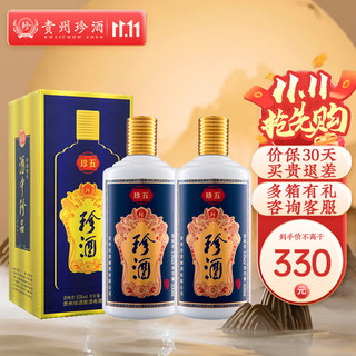 珍酒 珍五 蓝版 53%vol 酱香型白酒 500ml*2瓶 双支装