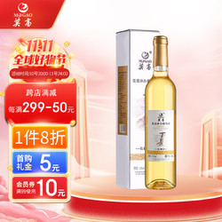 MOGAO 莫高 陈酿2年 甜型白葡萄酒 500ml