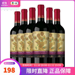 Santa Rita 圣丽塔 国家画廊 赤霞珠 干型红葡萄酒 6瓶*750ml套装